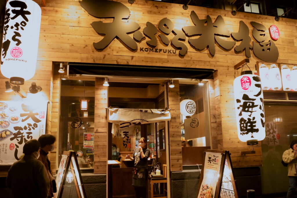 [日本-京都] 京都天婦羅居酒屋・米福KOMEFUKU